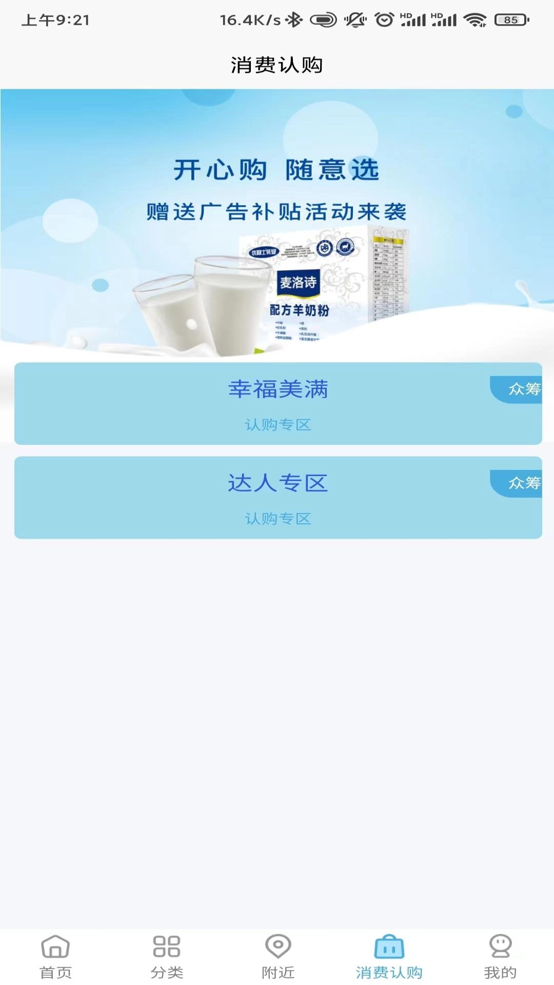 众选汇手机正版
