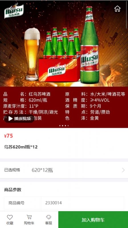 嘉家城配官方版图3