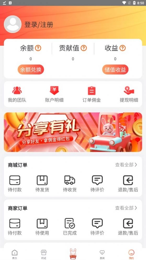 快乐兔安卓官方版图1