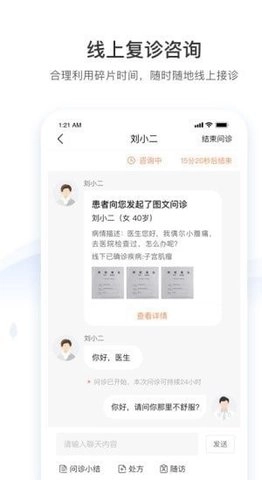 硕世健康手机正版图2