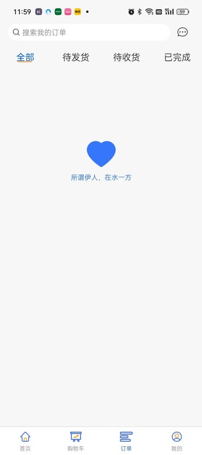 合简商城原版图1