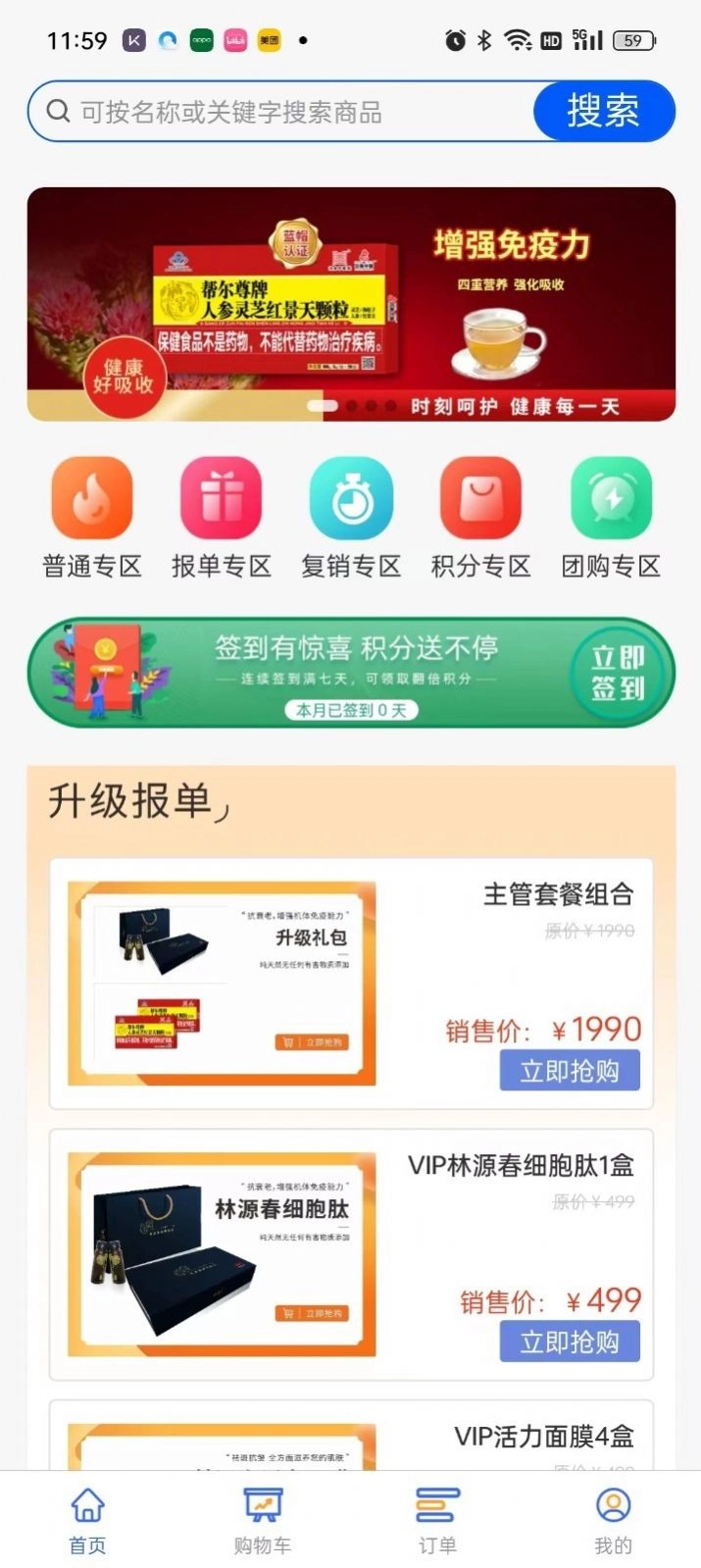 合简商城原版图3