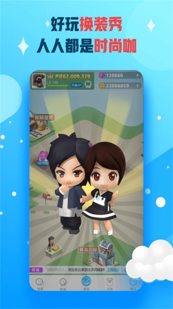 派派种菜赚钱原版图1