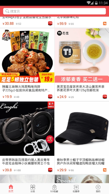 打骨折安卓免费版图1
