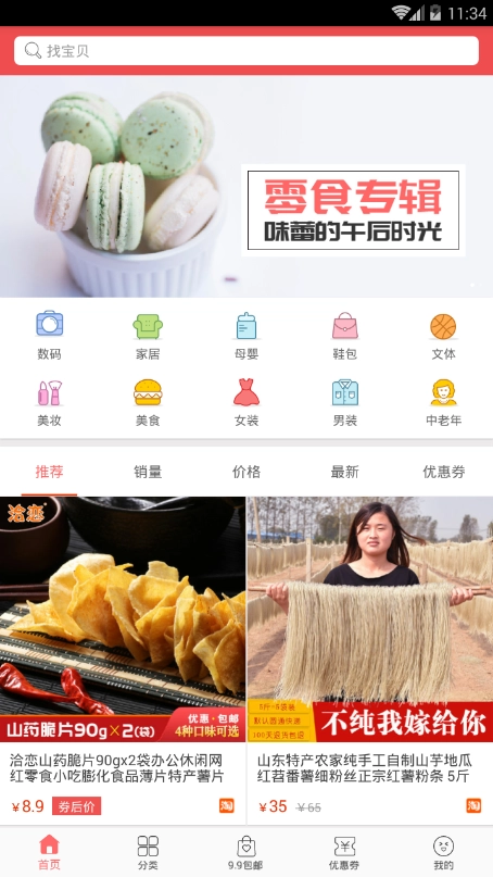 打骨折安卓免费版图2