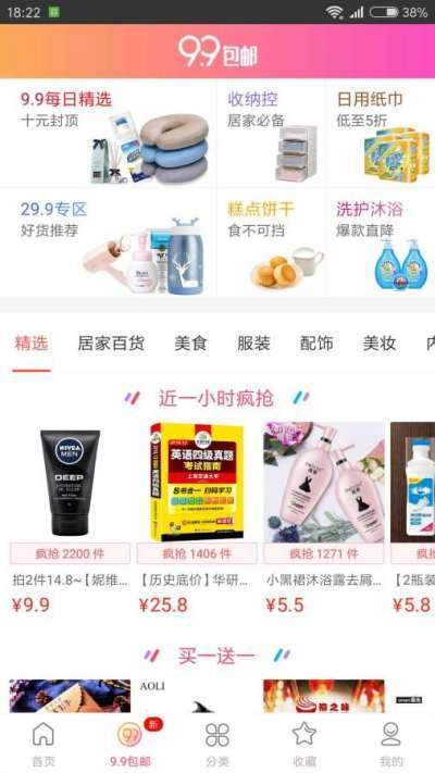 淘淘小券安卓官方版