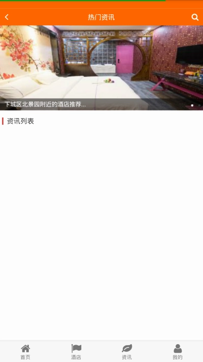 云客酒店最新版