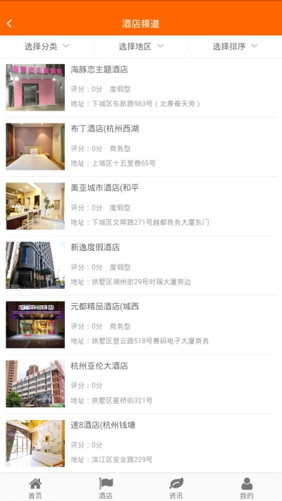 云客酒店最新版