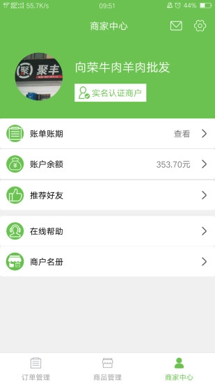 百食供应手机最新版图1