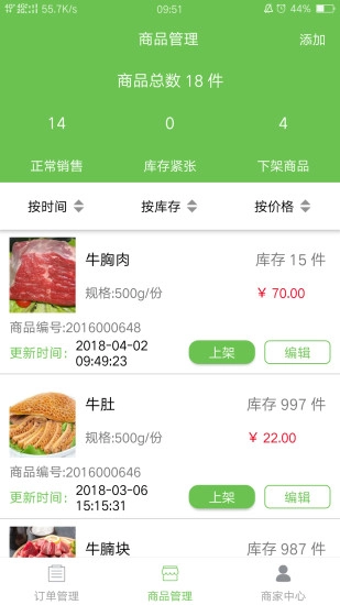 百食供应手机最新版图3