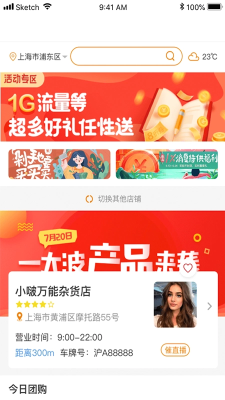 撸客LOOK无广告版图2