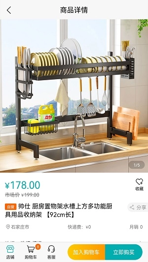 淘如易免费原版图2