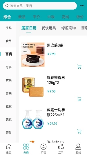 淘如易免费原版图3