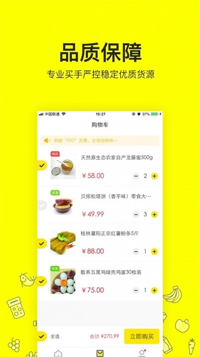 有啵严选安卓免费版图2