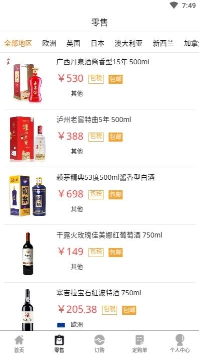 易隆国际免费原版图3