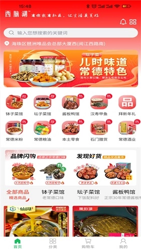 西脑湖无广告版图3