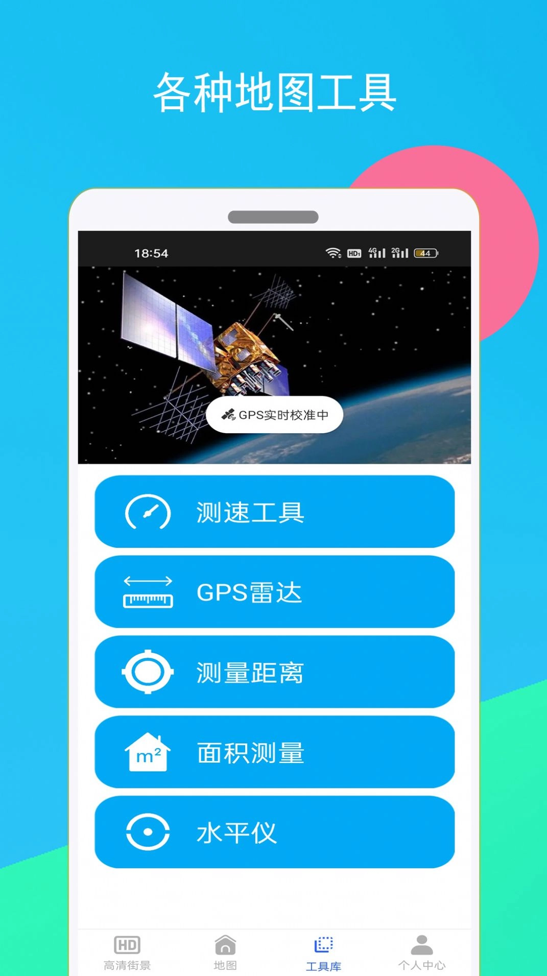 高清全球街景地图原版
