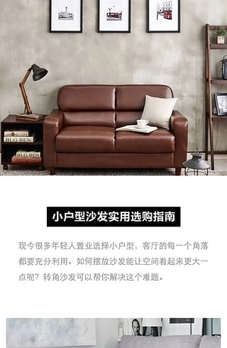 乌托家安卓免费版图2