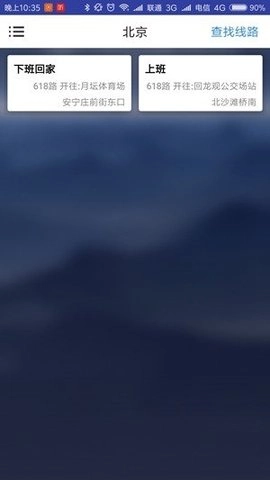 公交到哪了官方正版