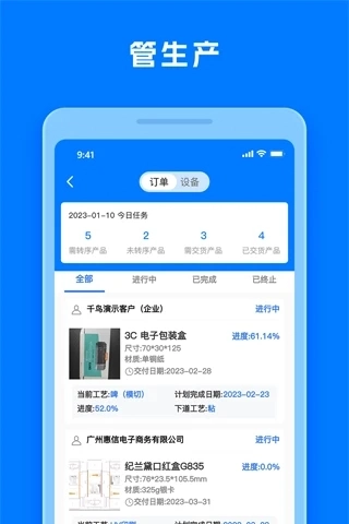 工厂直印通用版