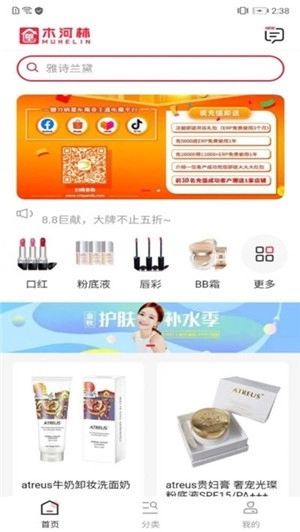 木河林无广告版图2