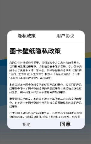 图卡壁纸官方版图1