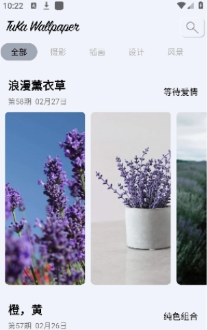 图卡壁纸官方版图3