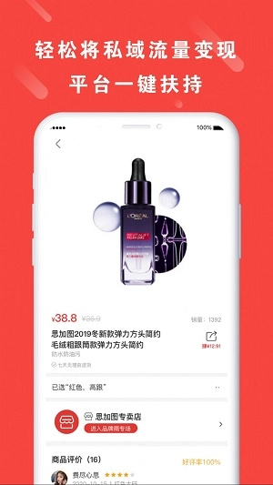 真惠宝免费原版图1
