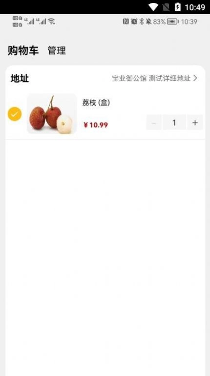 鱼跃购手机版图1