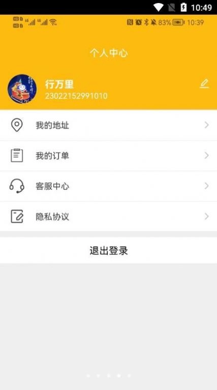鱼跃购手机版图2