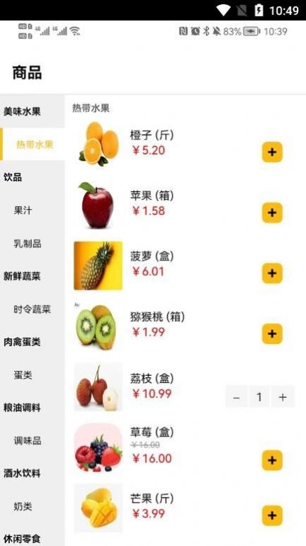 鱼跃购手机版图3