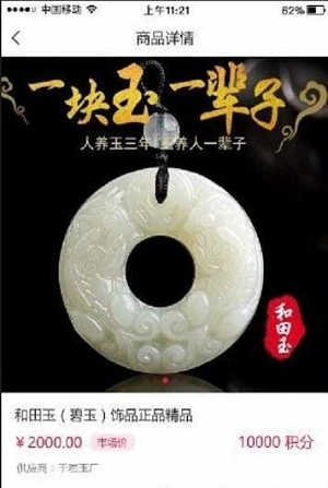 玉缘优品安卓直装版