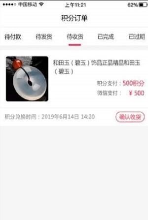 玉缘优品安卓直装版