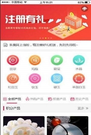 玉缘优品安卓直装版