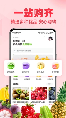 奇乐无广告版图1