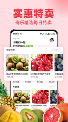 奇乐无广告版图2