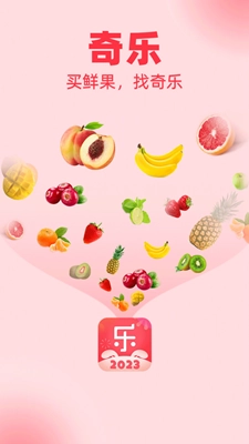 奇乐无广告版图3