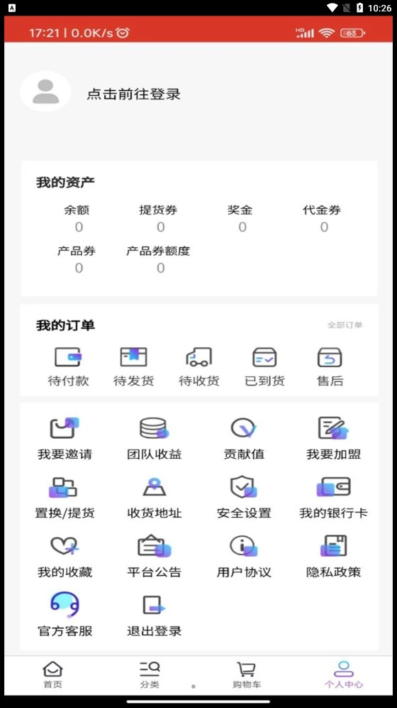 华链店商通用版图1