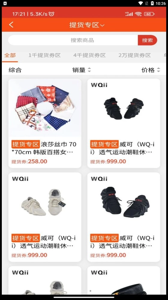华链店商通用版图2