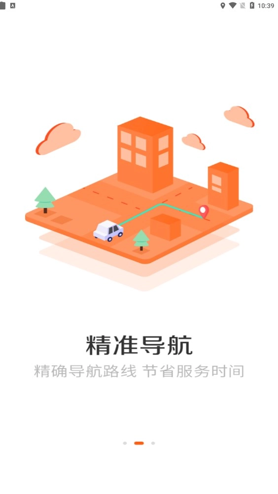 耿师傅司机安装下载