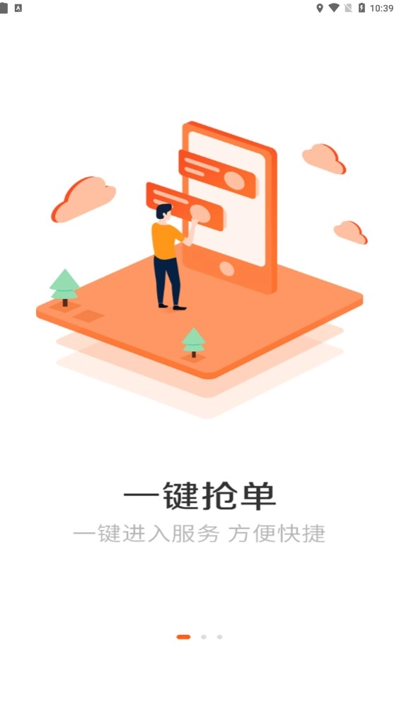 耿师傅司机安装下载