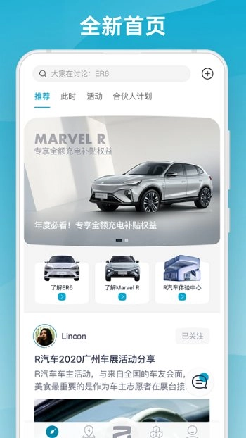 r汽车通用版