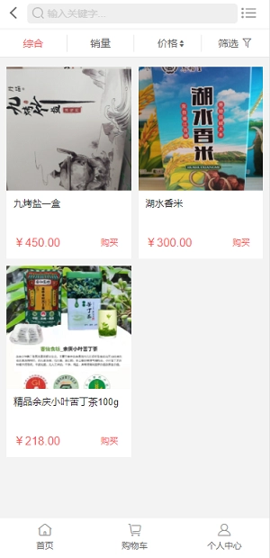 cc云上商城手机最新版图2