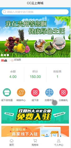cc云上商城手机最新版图3