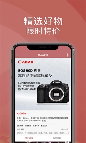 宝石优品安装下载