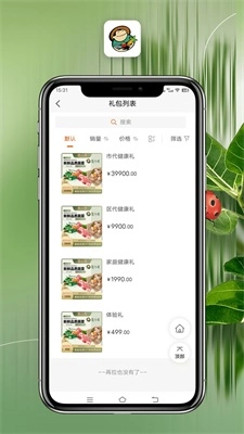 菜小号无广告版图1