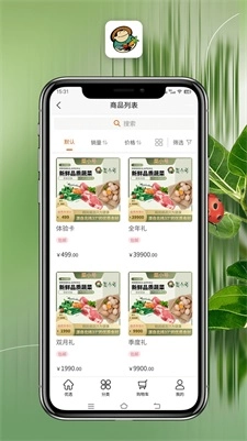 菜小号无广告版图2
