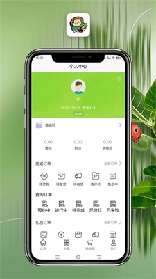 菜小号无广告版图3