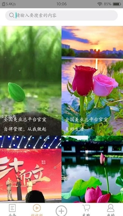 全国美业总平台最新免费版图2