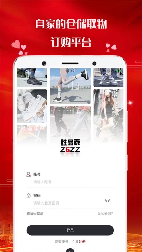 胜品泰官方正版图2